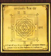 yantra - Kaal Bhairava, find my peace